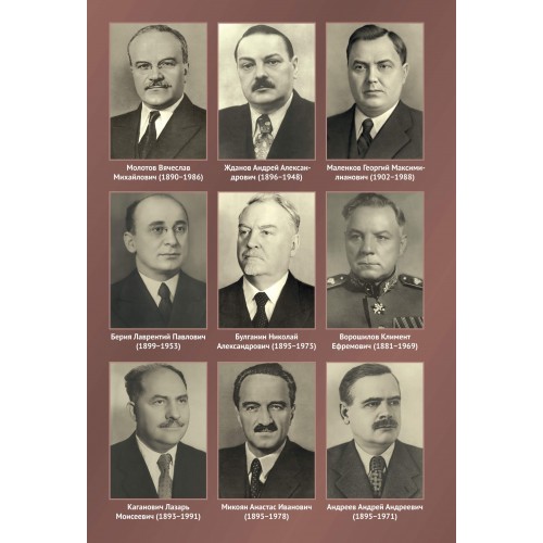 Осень Патриарха. Советская держава в 1945−1953 годах
