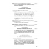 Алгебра. Часть 2. Учебник для 8-10 классов [1938]