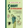 Лучшие советские головоломки для развития мышления