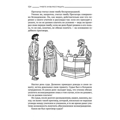 Лучшие советские головоломки для развития мышления