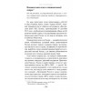 Россия зашнуровывает берцы