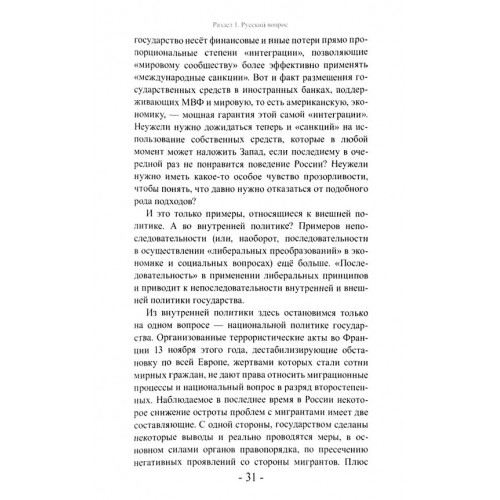 Россия зашнуровывает берцы