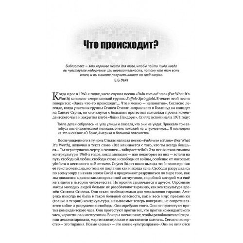 Сон. Невероятное откровение о человеческой природе и реальности вокруг