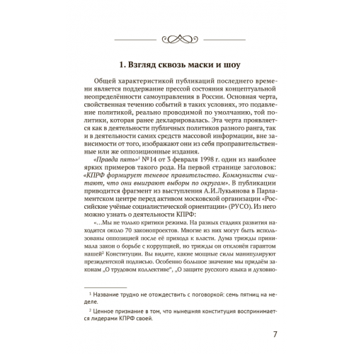 Печальное наследие Атлантиды. Кто погибнет под колесом истории