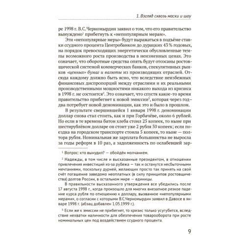 Печальное наследие Атлантиды. Кто погибнет под колесом истории