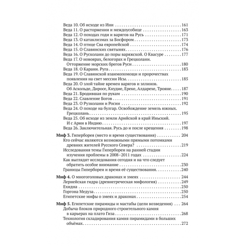 10 великих загадок прошлого. Полный обзор с учётом ранее неизвестных фактов