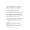 Академия ДНК-генеалогии. Очерки и материалы за 2009–2013 годы