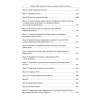 Академия ДНК-генеалогии. Очерки и материалы за 2009–2013 годы