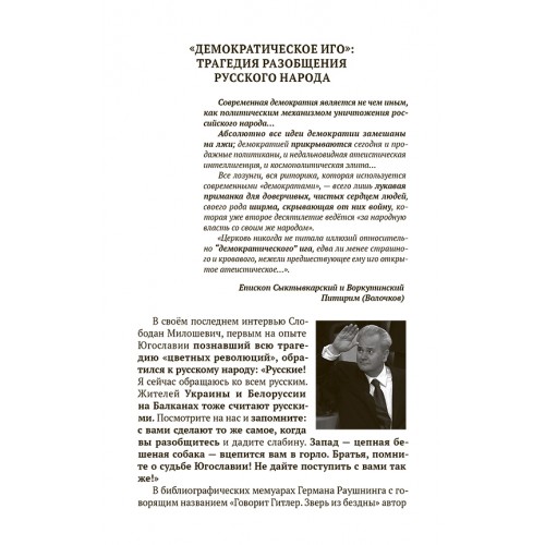 Проект «Демократия»: право на убийство. Тайные алгоритмы мирового господства