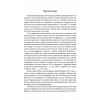 Тайная миссия патриарха Никона. Церковная «реформа» XVII века