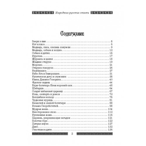 Народные русские сказки А.Н. Афанасьева. Комплект из 2-х томов