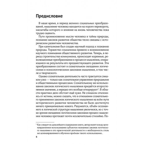 Тренировка памяти