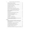 Ордынский капкан. Правда о кочевниках, которую скрывают