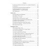 Ордынский капкан. Правда о кочевниках, которую скрывают