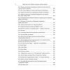 Ордынский капкан. Правда о кочевниках, которую скрывают