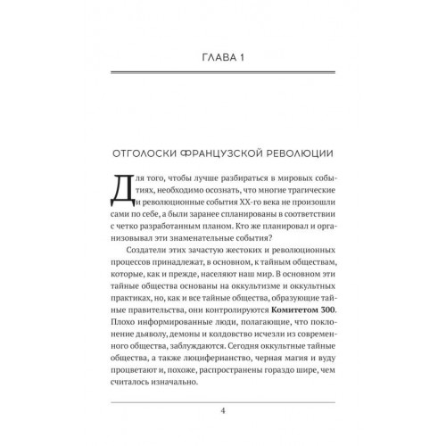 Римский клуб