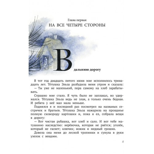 Человек-горошина и Простак
