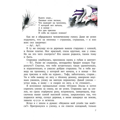 Человек-горошина и Простак