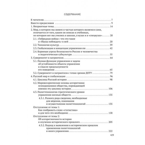 Справочник по межкультурному взаимодействию. Комплект из 2 томов