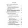 Справочник по межкультурному взаимодействию. Комплект из 2 томов