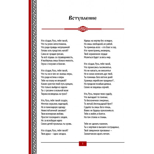 Хроники Земли. Эпос развития человечества