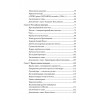 Греческий проект. Мечта, сгубившая Российскую империю