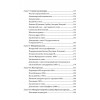 Греческий проект. Мечта, сгубившая Российскую империю