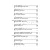 Греческий проект. Мечта, сгубившая Российскую империю