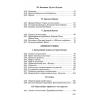 История древнего мира. Учебник для 5-6 классов [1952]