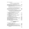 История древнего мира. Учебник для 5-6 классов [1952]
