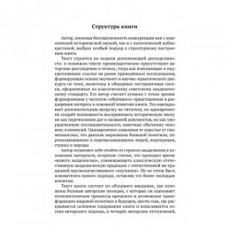 Стратегия «большой игры». Россия и США в Новом Мире. Книга с автографом автора