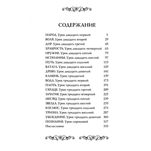 Сорок уроков русского. Комплект из двух книг