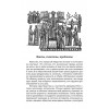 Падение Перуна. Становление христианства на Руси (электронная книга)