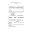 Комплект советских учебников по русскому языку, 1–3 класс