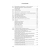 Комплект советских учебников по русскому языку, 1–3 класс