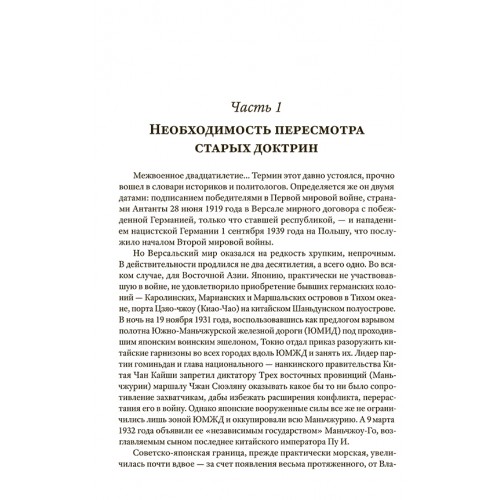 Народная империя Сталина