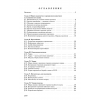 Зоология. Учебник для 6-7 классов средней школы [1950]
