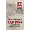 ГДР 1953. Народное восстание или провокация Запада?