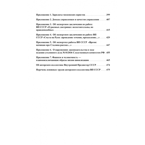 Русское правоведение: «юридическая чума» на Руси — вылечим
