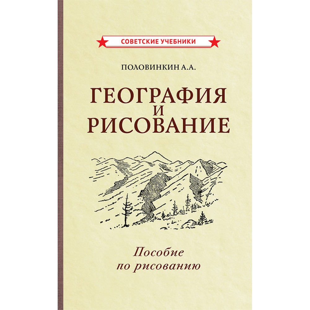 Раскраски с тематикой география, для детей от 6 до 8 лет