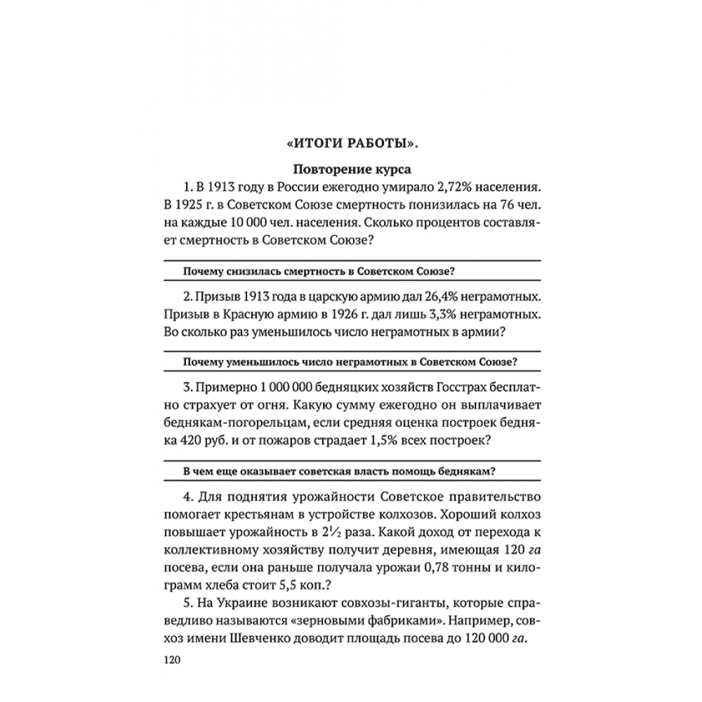 Купить книгу Первые шаги в математике. Учебник для 4 класса [1930], Ланков  А. – по низкой цене. Быстрая доставка по всей России! Безопасная оплата на  сайте. Интернет магазин информационного агентства Аврора -  market.aurora.network