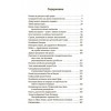 Китай в объятиях дракона. Тайные алгоритмы мирового господства