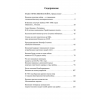 Русские Курилы. Острова противостояния