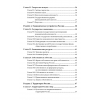 Проект Конституции России