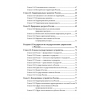 Проект Конституции России