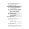 Проект Конституции России