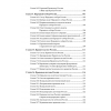 Проект Конституции России
