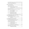 Проект Конституции России