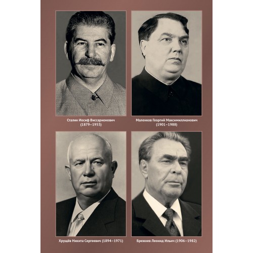 На фронтах «холодной войны». Советская держава в 1945-1985 годы