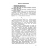 Занимательная грамматика для внеклассной работы [1959]